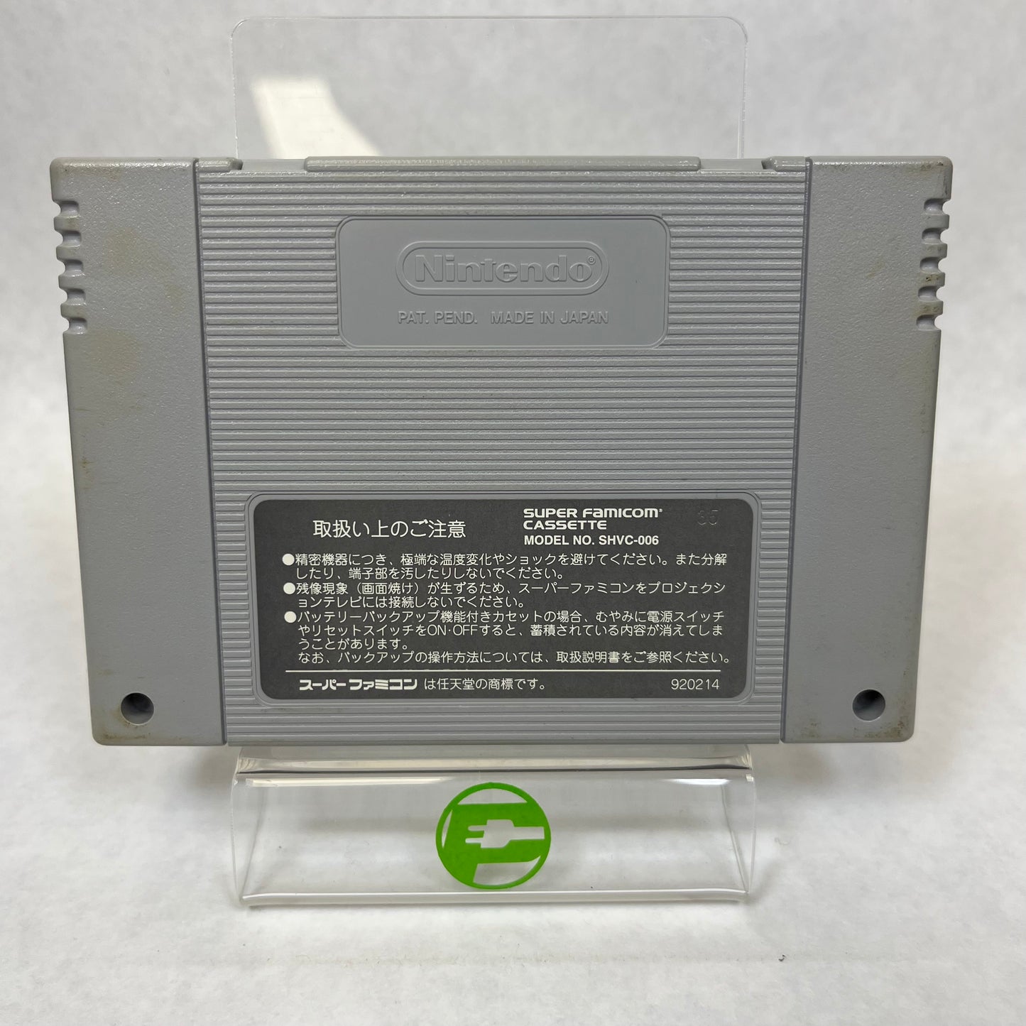 Final Fantasy VI (Nintendo Super Famicom, 1994)